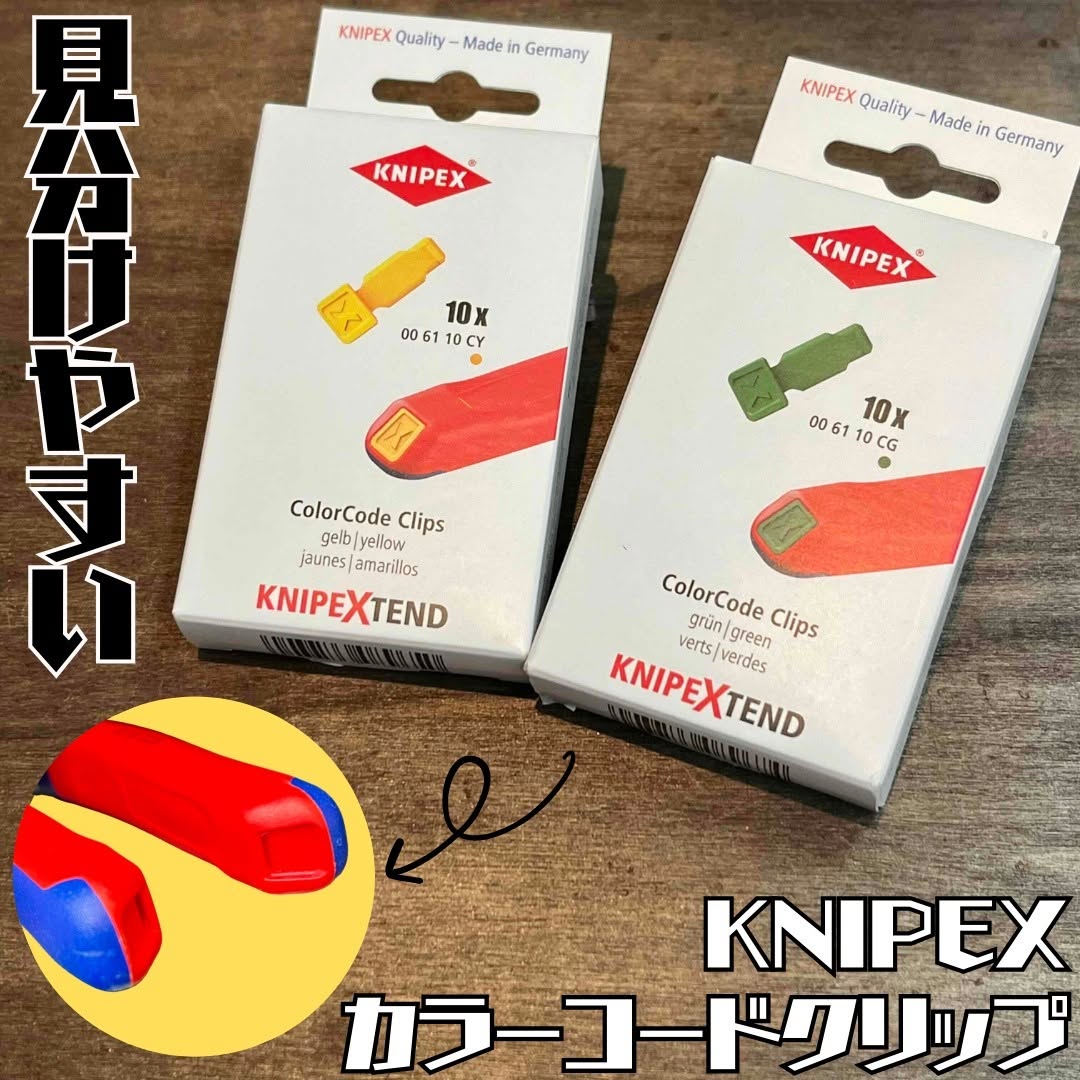 クニペックス カラーコードクリップミックス1（10個入） 00 61